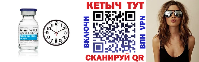 Кетамин VHQ  Купить закладки  Макаров 