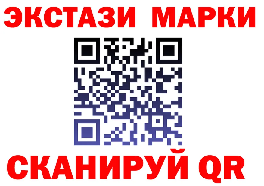 Марки 25I-NBOMe 1,8мг ТОР маркетплейс гидра Макаров