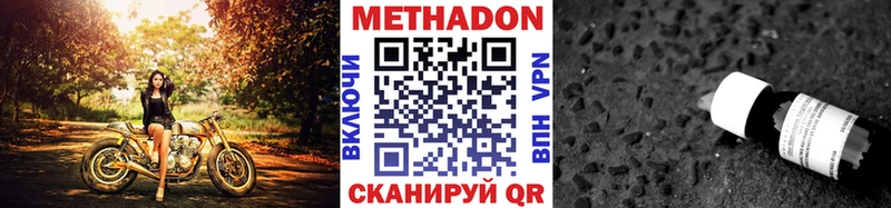 МЕТАДОН белоснежный  Купить  Макаров 