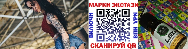Марки 25I-NBOMe 1,5мг Купить Макаров